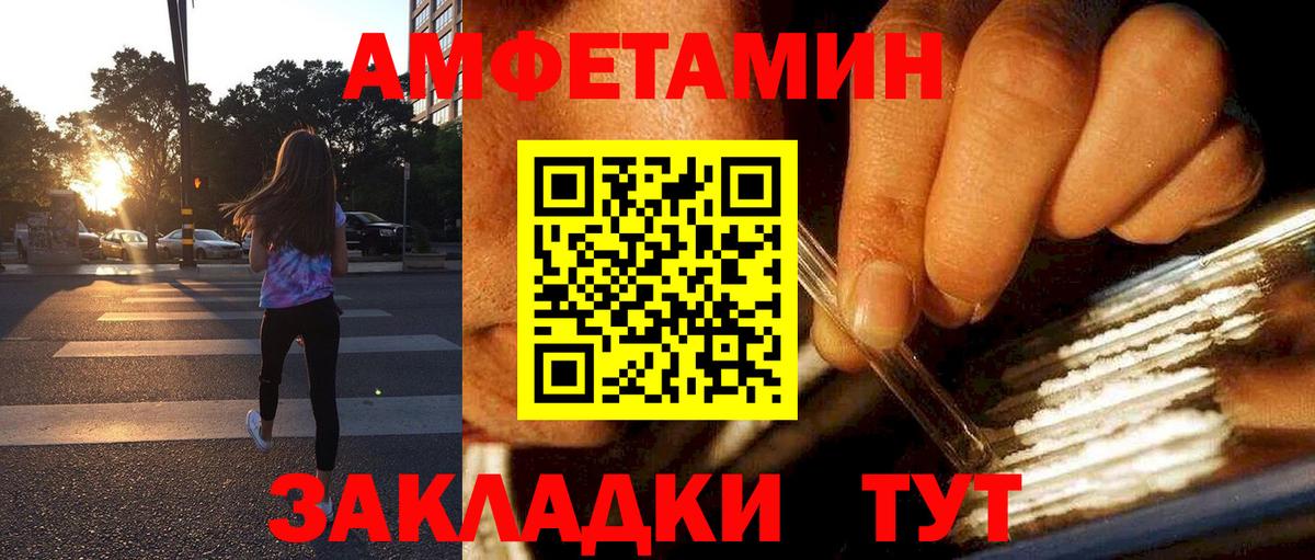 Amphetamine 97% Георгиевск