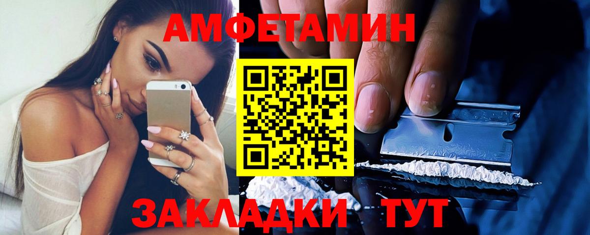 Георгиевск  Amphetamine  Вход с VPN  Amphetamine 98% 