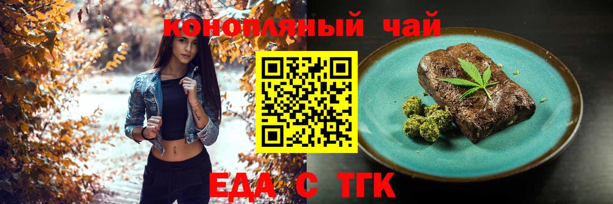Canna-Cookies конопля Георгиевск