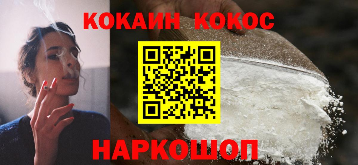 Георгиевск  КОКАИН 98%  COCAIN  Вход с VPN  продажа наркотиков  КОКАИН VHQ 