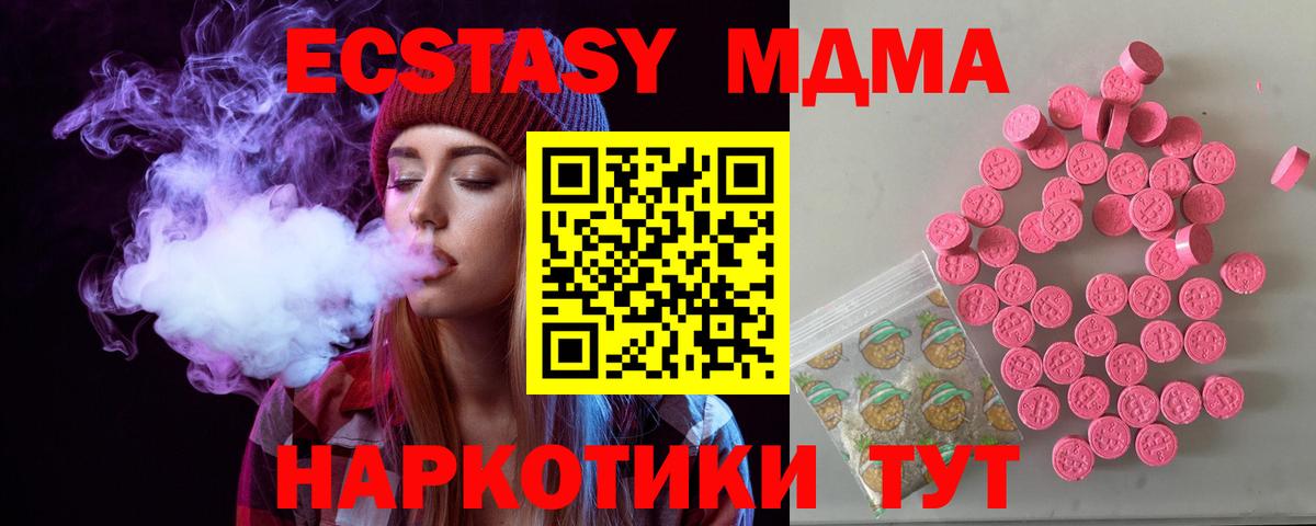 Экстази DUBAI Георгиевск