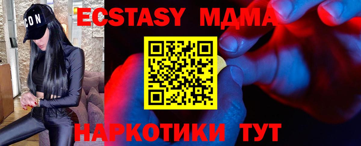 Ecstasy ешки  Ecstasy mix  Георгиевск  ЭКСТАЗИ  Вход с VPN 