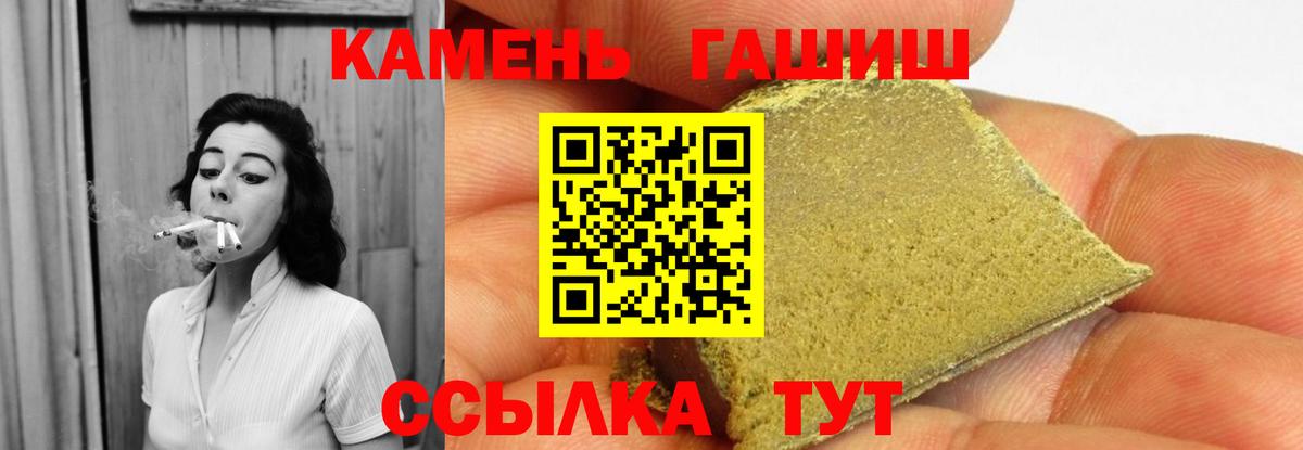 ГАШИШ VHQ  ГАШ hashish  Георгиевск  Вход с VPN 