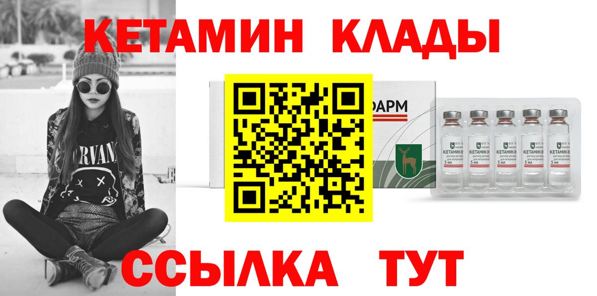 Георгиевск  КЕТАМИН ketamine  Вход с VPN 