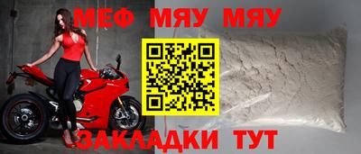 меф Заводоуковск