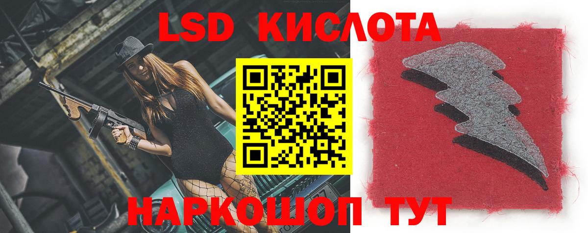 ЛСД экстази кислота Георгиевск
