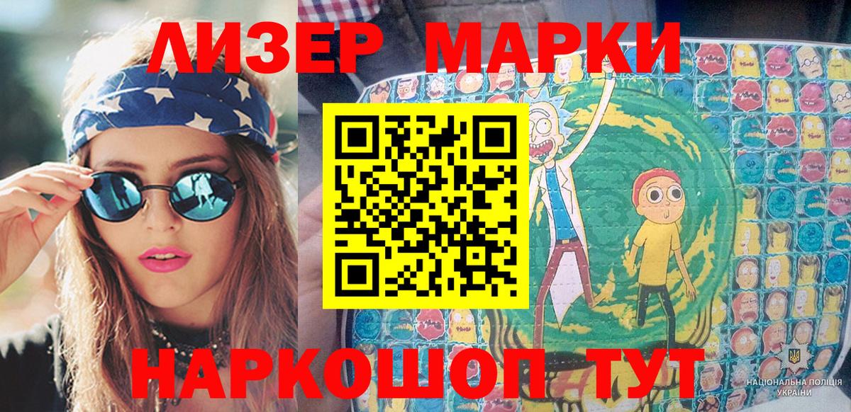 Марки 25I-NBOMe 1,8мг Георгиевск